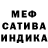 Канабис сатива MUAH Kuo